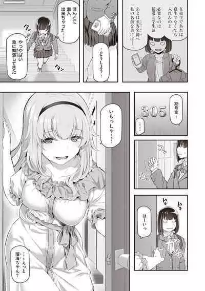 Anata no Senzoku Soap-jou