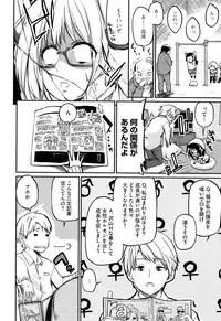 [Azuma Sawayoshi] Senpai wa Minimum Girl