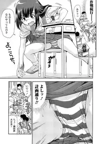 [Ryoumoto Hatsumi] Kite! Mite! Ijitte!