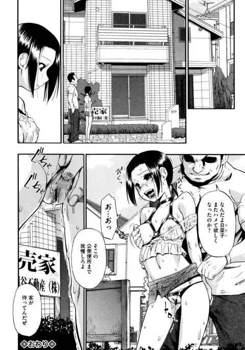 Kachiku O Danran