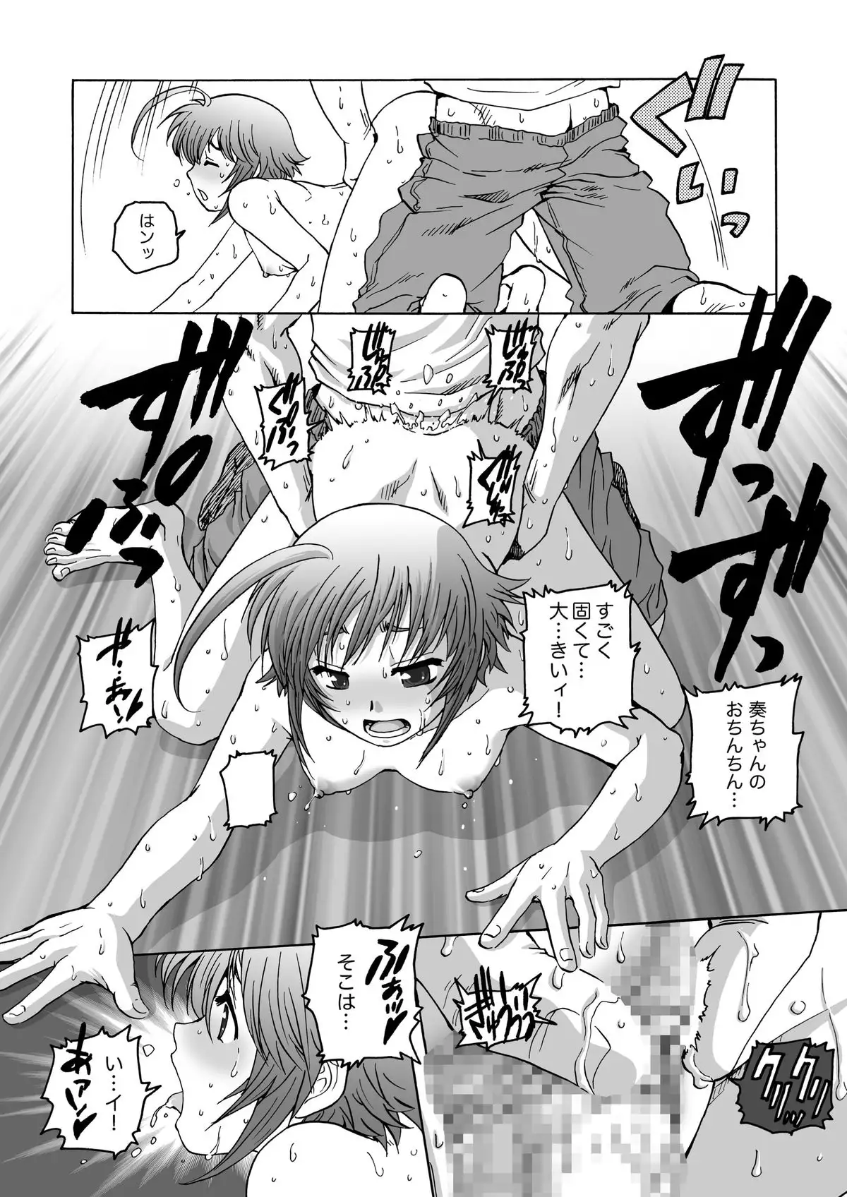 Otonari-san ~ Kibun ga Nottara Yattemasu ~