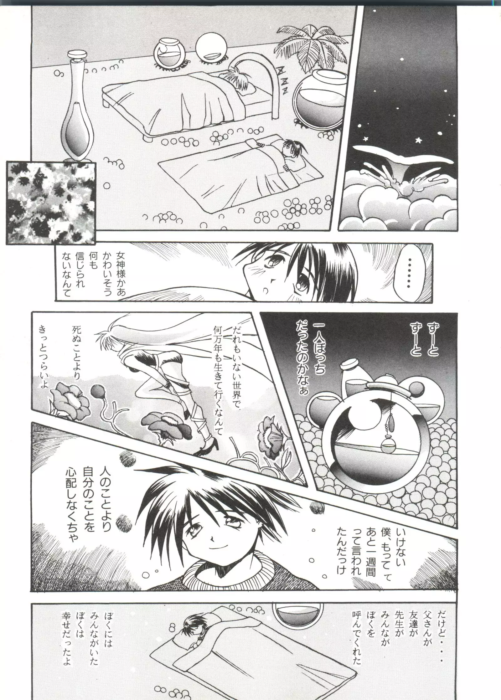 Bishoujo Doujinshi Anthology 9