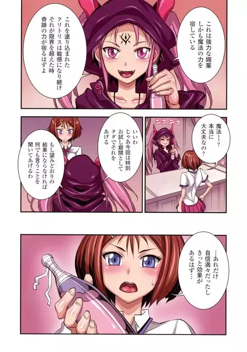 Futa Majo Ecstasy