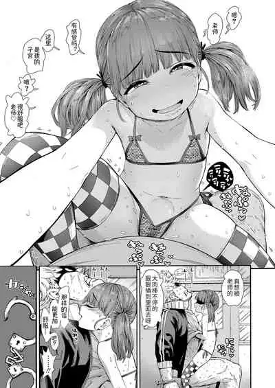 [Carradine] Loli-Bitch Magic! (COMIC LO 2020-12) [Chinese] [Digital]