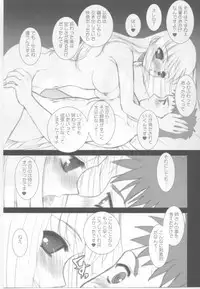 (C66) [Dieppe Factory (Alpine)] FADE TO BLACK VOL.1 (Fate/Stay Night)