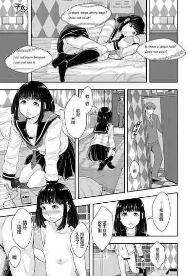Kenritsu Higashi Daisan Gakku Shoukan