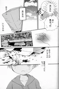 [Hoshiai Hilo] Kimi o Tsurete Iku Fune - The Ship which Takes you.