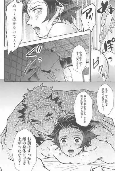 [Bandake (Yooku Sakata)] Neya no Hana (Kimetsu no Yaiba)