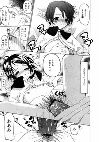 COMIC RIN 2005-07 Vol. 7