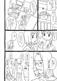 Comic ino. [2008-10] Vol.05