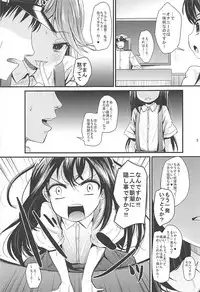 (C93) [Kitsune to Budou (Kurona)] Araasasaarararashioshioooon (Kantai Collection -KanColle-)