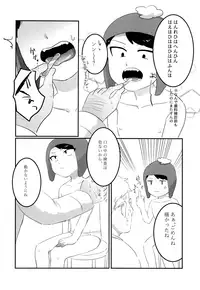 (GOOD COMIC CITY 24) [HighDrug (Ryome Gantai)] Kobetsu Shintai Sokutei (South Park)