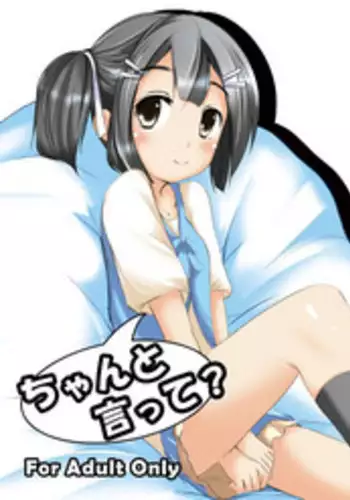 (C81) [You You Tsuushin (Shinonome Yuu)] Wakaba, Tsumami
