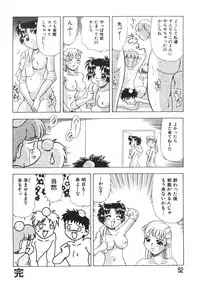 [Mejiro Tsugumi] Pururun Body