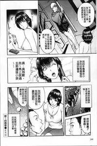 [Akira] Kosuri Zuma | 摩擦淫蕩婦 -摩擦妻- [Chinese]