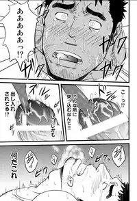 [Rycanthropy (Mizuki Gai)] YELLOW OVER DRIVE
