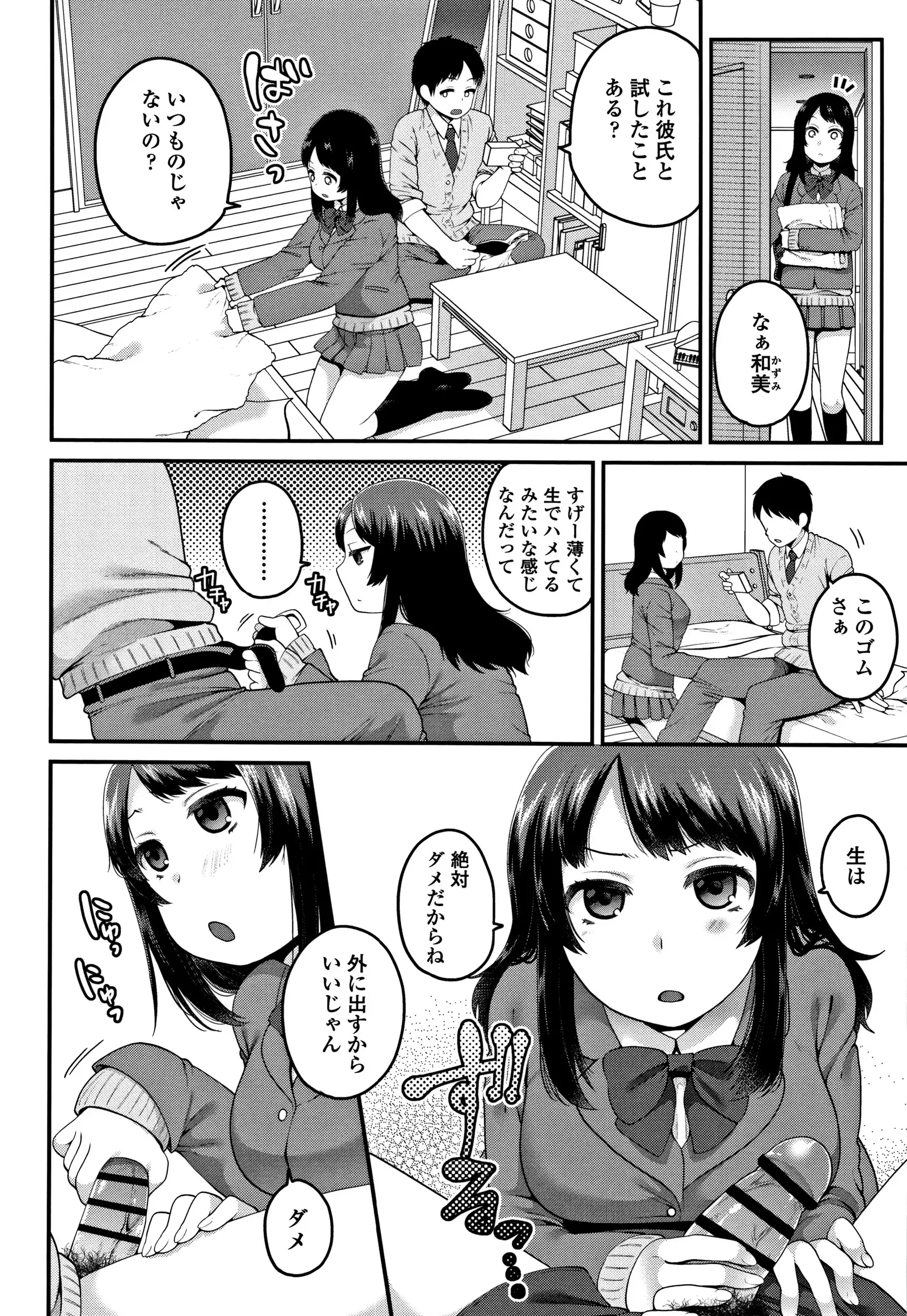 Oji-san to Issho