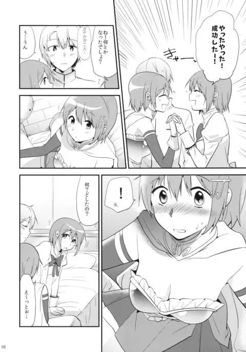 さやサンド