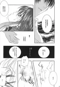 [PEACH-PIT] Torikago no Uchuu (Kanon) (Rescan)