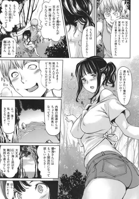 Arawa Tawawa