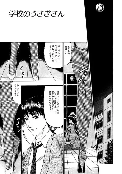 Zettai Kaikan Ryouiki