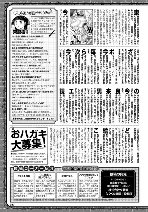 COMIC BAVEL 2017-03