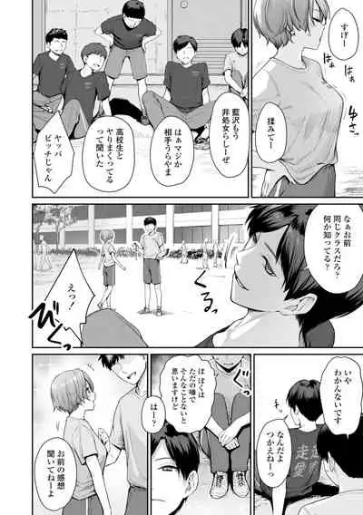 Boku dake ga Sex Dekinai Ie