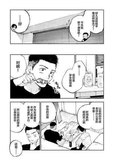 Kimi wa Tomodachi.