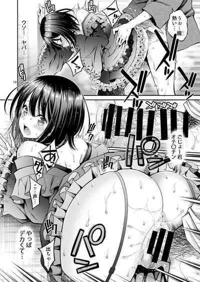 Sono Bisque Doll wa H o Suru Soushuuhen + 5