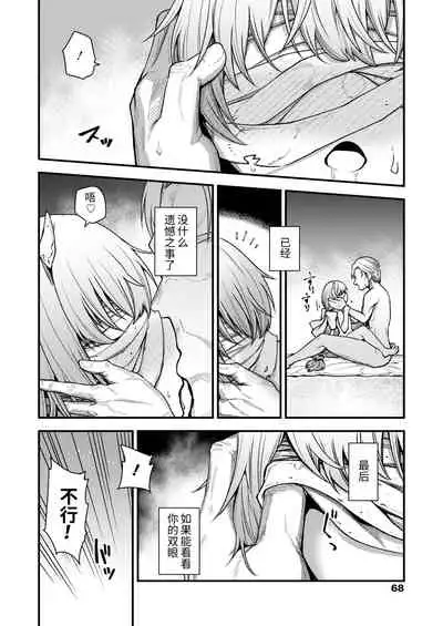 Konata Yori Kanata e | 由此界至彼界