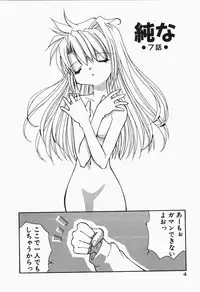 [Chuushin Kuranosuke] +PUREIZM+