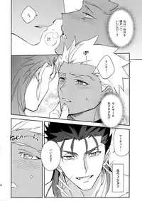 (C95) [Yoke (emya)] Ai no Myouyaku (Fate/Grand Order)