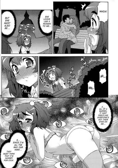 [Katou Jun] AVATAR TRANCE [English] [Risette+SaHa] [Decensored]
