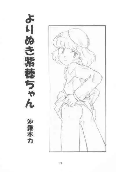 Zettai Karen Child Moe Z