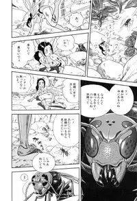 [Kondom] Hontou wa Eroi Otogibanashi