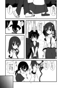[Endless Requiem (yasha)] Kono Ato Kamisama ga Oishiku Itadakimashita (Touhou Project) [Digital]