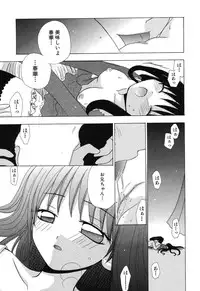 [Anthology] Imouto Naburi ~Imouto Anthology~ | The Violated Lovely Sister
