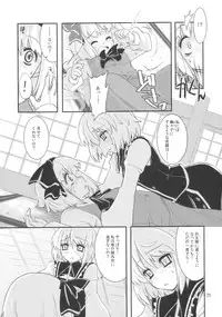 (C77) [Fujiiro Sabou (Fujii Jun)] THE SUN AND THE MOON (Touhou Project)