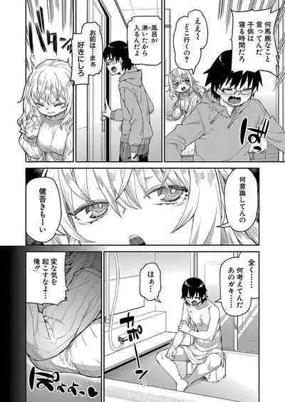 COMIC Shingeki 2024-10