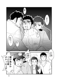 [Sorairo Panda (Yamome)] Ore, Tsukamarimashita.