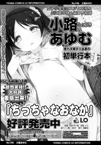 COMIC LO 2014-11 Vol. 128