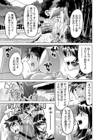 Ukkari Haicchatta!? Itoko to Micchaku Game Chuu