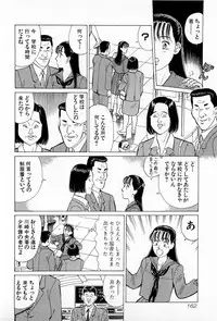 [Kusugawa Naruo] MOKO ni Omakase Vol.3