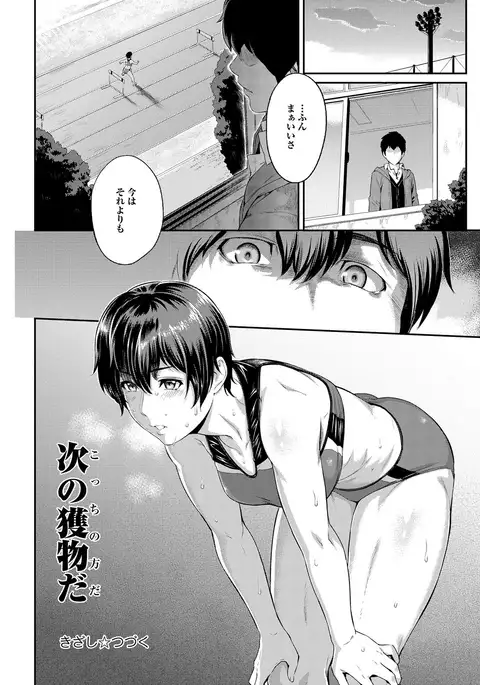 Kizashi Ch. 1-8
