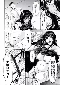 [Bai Asuka] Tsumi Haha 2 (Sinful Mother 2)