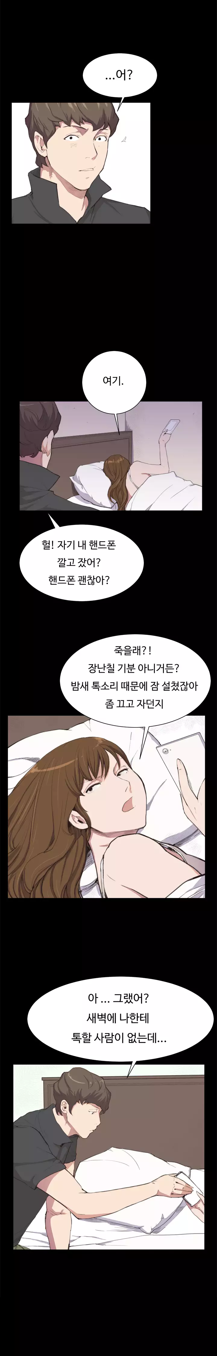 Conveni Ch.1-24