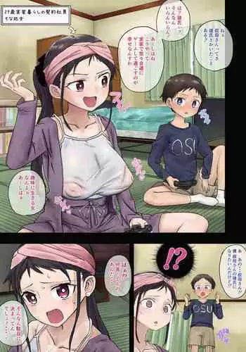 [KKAM-SANG]ご主人様のご奉仕係