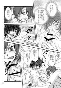 (C91) [Huhu Hanten (Sasaka Mahiro)] Kaminari BONBON (Sengoku Basara)