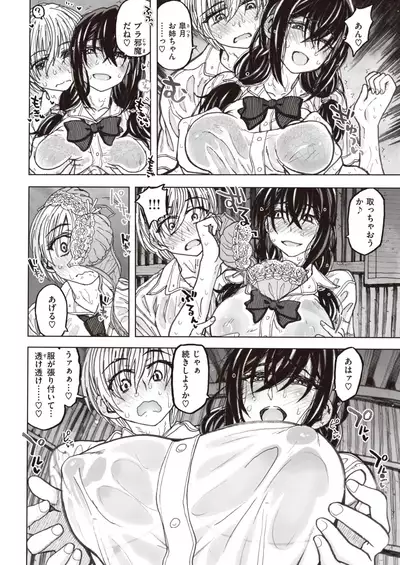COMIC X-EROS #93