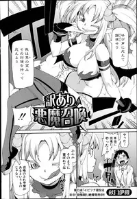 COMIC Shingeki 2014-10